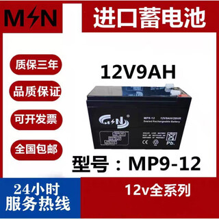 Msn battery np9-12 maintenance-free 12v9ah/20hr stroller fire audio dc screen emergency light sprayer