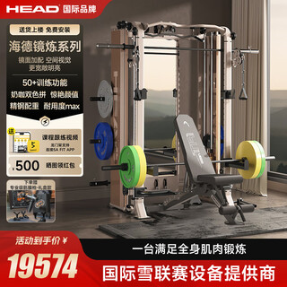 Head gantry fitness equipment multi-functional home bird comprehensive trainer bench press frame mirror exercise series strength station professional 120kg stainless steel counterweight + 100kg color barbell plate + commercial stool + olympic pole