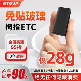 Sanqi tiger thumb model mobile phone internet stick-free glass national universal 8 service fee smart card new etc super little thumb model