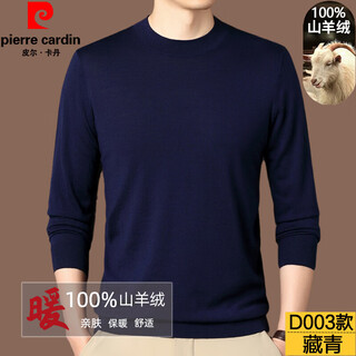 Pierre cardin 100% pure cashmere sweater men's thin round neck sweater men's autumn and winter bottoming sweater machine washable cashmere sweater d003-navy 2xl 180 recommended 155-170 jin jin equals 0.5 kg