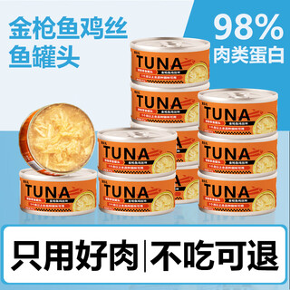 Pet extraordinary goat milk shredded chicken canned chicken pumpkin kittens canned hydrating soup canned cat snacks single flavor tuna shredded chicken hair beauty factor 5 cans trial