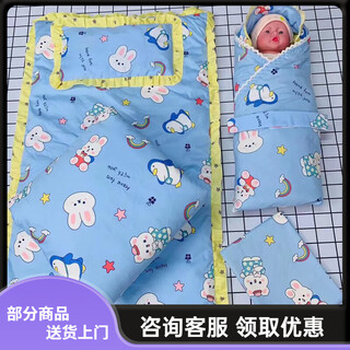 Raf core newborn blanket six-piece set newborn delivery room cotton six-piece set baby quilt newborn products newborn cute rabbit blue one meter cotton six-piece set