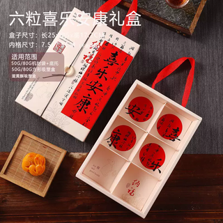 Yusenyi mooncake gift box 46 six pieces egg yolk pastry packaging box high-end 50g 80g100g fresh meat snowskin mooncake box chinese style xile ankang gift box style 6 pieces (50 sets)
