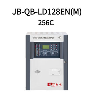 Lida jb-qb-ld128en(m) fire alarm controller (linkage type) 128 host ld128en(m)-256c with battery