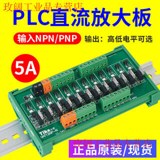 Yue changsheng tikn taiwan control plc optocoupler isolated dc output amplifier board 24v transistor relay 81216 road solid state gkf16np-n16 road negative output domestic chip