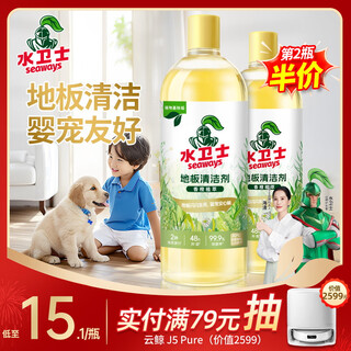 Water guard floor cleaner suitable for babies and pets, mopping wooden floors, ceramic tile sweepers, decontamination and quick drying 1kg*1 bottle