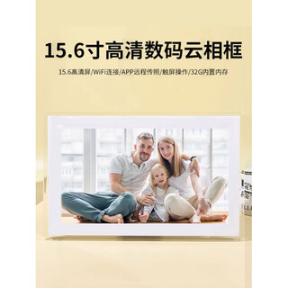 WIFI SKY15.6英寸相框WIFI手机远程传输自动横竖IPS高清触屏电子相册 10英寸白色32G内存