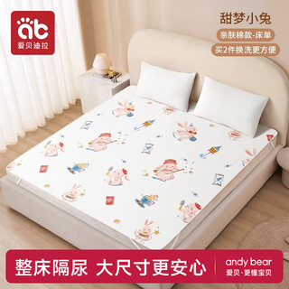 Aibedila diaper pad baby washable summer diaper sheet large waterproof aunt pad menstrual pad children baby breathable highly recommended skin friendly style - sheet (sweet dream bunny) 1.8m x 2m