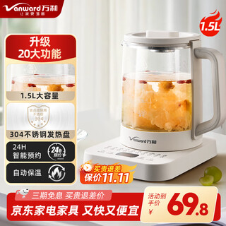 Vanward health pot large capacity flower teapot tea maker 1.5l kettle constant temperature teapot office electric kettle smart appointment 20 health functions 304 stainless steel 1.5l