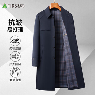 Шаньшань (firs) ветровка против морщин для молодых мужчин весна и осень новое стильное мужское однобортное длинное пальто премиум-класса с лацканами мужская куртка синего цвета 3xl