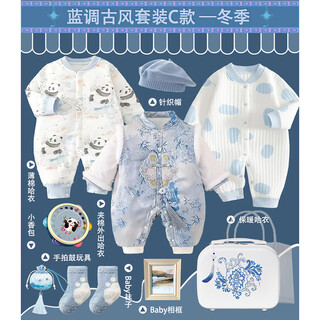 Domiamiakids newborn meeting gift baby gift full month mother and baby baby clothes set gift high-end supplies one year old blue antique c winter 66cm (recommended for babies 0-6 months)