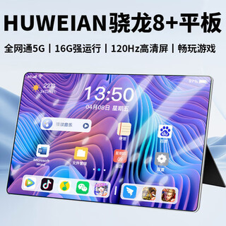 Huweian tablet computer pad pro 2025 snapdragon 8+ full netcom 5g 2-in-1 wifi 4k hd full screen online class learning game entertainment office purple 16gb+512gb 12-inch padpro+ customized wireless keyboard+mouse+luxury gift