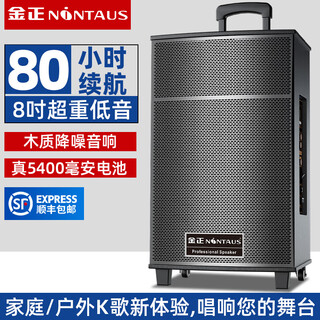 Nintaus square dance audio high volume subwoofer mobile outdoor karaoke bluetooth trolley microphone speaker amplifier wireless microphone stall speaker professional edition large 8-inch speaker + no microphone version