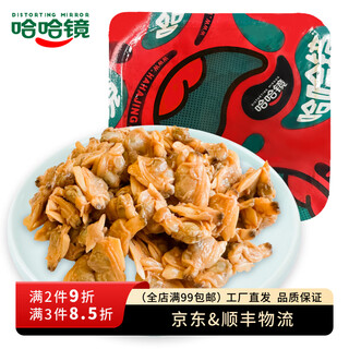 Haha mirror atmosphere boxed clam meat 105g ready-to-eat seasoned seafood braised snacks spicy 105g (net weight) / box