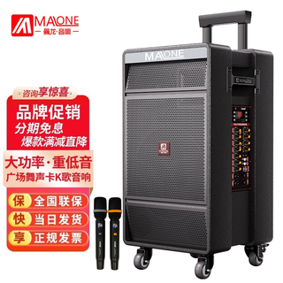 Malone k-312 new outdoor audio high-power subwoofer square dance singing karaoke with live sound card wireless microphone bluetooth portable trolley speaker k-312 inch subwoofer + 1 microphone 1 headset + gift flagship version