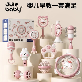 Jule baby newborn baby toys 0 to 6 months hand rattle baby sand hammer rattle can nibble early education 1 year old 3 small luxury gift box set of 10 pieces (cute rabbit) no specifications