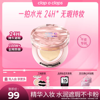 Clapoclaps water light air cushion bb cream cc cream moisturizing concealer long-lasting makeup girl birthday gift w01 fair color formal + replacement