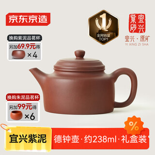 Made in tokyo, yixing purple clay pot, handmade teapot, raw purple clay, tea making set, dezhong teapot 238ml gift box