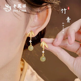 Lao fengxiang hetian jade bamboo leaf earrings for women new chinese style light luxury pearl earrings 2025 new birthday gift wenrun hetian jade bamboo leaf earrings + gift box