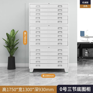 Keyue nuoxiang engineering drawing cabinet no. 1 no. 0 base drawing file cabinet all-steel drawer storage information cabinet calligraphy and painting collection cabinet film cabinet