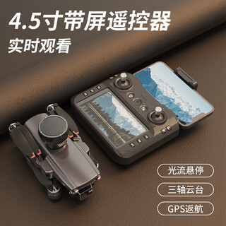 Siyang remote control drone professional full screen remote control aerial photography aircraft high definition camera aerial photography quadcopter single battery full screen remote control intelligent obstacle avoidance drone