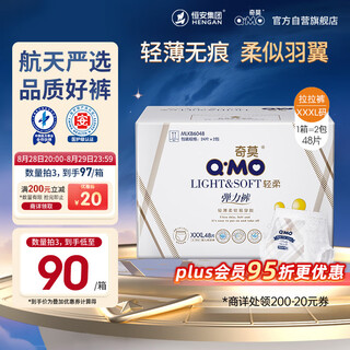 Q-mo soft baby pull-up pants