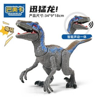 巴美卡大号智能声动恐龙模型玩具仿真世界侏罗纪动物 迅猛龙盗龙
