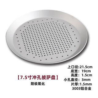Fantasy thickened punched pizza pan round punched non-stick baking pan pizza pan anode non-stick hard 14 7:57:5 inch anode cheese heart pizza pan