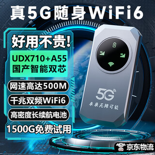 羽浪5g随身wifi6移动无线网卡随身便捷式免插卡路由器流量不限速2025新款车载办公户外直播笔记本通用 【5G至尊版】WiFi6千兆双频丨性能提升超长续航 真5G狂暴网速+电竞/大流量推荐