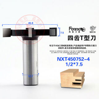 Industrial-grade woodworking four-tooth t-shaped knife, t-shaped tenon knife, slotting and cutting, side opening, side groove, milling and trimming machine gong knife, dark gray 12*7 points 5