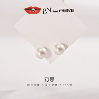 Jingrun pearl earrings chusi 925 silver freshwater pearl earrings round young style pearl earrings practical gift