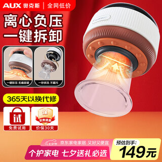 Aux scraping instrument electric cupping device household artifact negative pressure meridian activation and dredging scraping board brush negative pressure cupping device full body massage mother's day gift a standard model