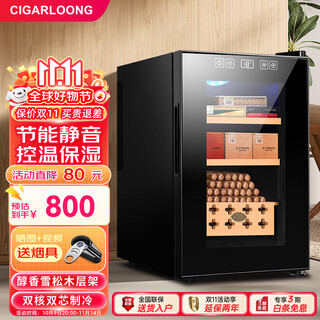 Cigarloong 26c small cigar cabinet temperature controlled and moisturizing semiconductor air-cooled electronic cabinet cedar wood shelf alcoholic embedded office household energy-saving cigar humidifier full cigar style
