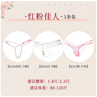 Women's sexy underwear can be used to flirt with pearls, feminine lace underwear, thong, pretty in pink, 3-pack s