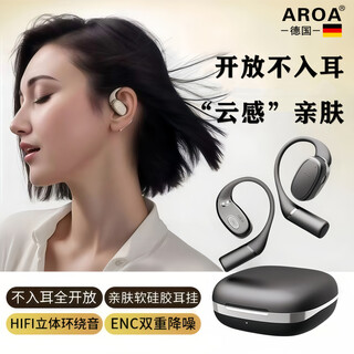 Aroa german brand bluetooth headset sound of berlin open type does not leak sound and does not enter the ears for sports, running, fitness, calls, noise reduction, air conduction, midnight black, sound of berlin + double noise reduction