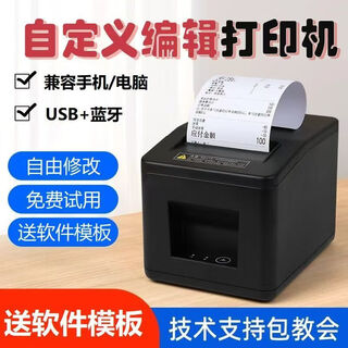 Dongwei jingdong takeout printer fully automatic order taking takeout printer receipt cloud printer 58mm order out thermal paper *10