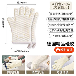 Mad shark's new silicone thickened anti-scald gloves, high-temperature-resistant kitchen special, off-white, 2-pack - lightweight, flexible, unisex