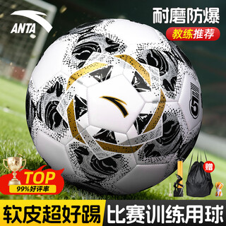 Anta (anta) football no. 5 adult game training standard ball youth no. 5 football physical examination high school entrance examination wear-resistant machine-sewn ball