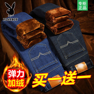 花花公子秋冬新款加绒牛仔裤男宽松直筒加厚保暖男裤休闲百搭工作弹力裤子 009蓝+009黑【2条加绒】 30 码【腰围2尺3】106-114斤