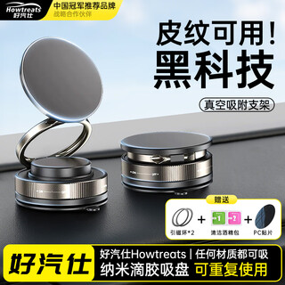 Haoqishi car mobile phone holder magnetic adsorption suction cup vacuum adsorption car special navigation universal universal folding rotation