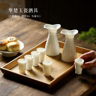 White porcelain ceramic wine set, flask, small wine cup, clear wine glass, drinking glass, white wine cup, wine divider, companion gift box, huachu white porcelain wine set, gift box