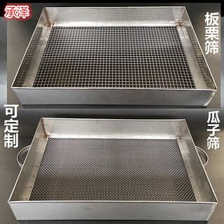 Rectangular sieve fried melon seeds sieve sand sieve fried chestnut sieve fried pumpkin seeds salt sieve filter sieve stainless steel 40*40*15 cm