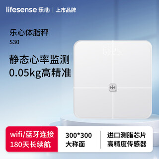Lexin intelligent body fat scale electronic scale home weight loss high-precision fat measurement human fat weight management s30