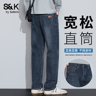 Baleno (baleno) s&k series autumn new drape stretch jeans men's trendy loose and versatile straight casual trousers retro blue 31 recommended 125-140jin jin equals 0.5 kg