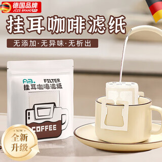 Jczs german ear-hanging hand-brewed coffee filter paper coffee powder filter paper filter filter funnel disposable ear-hanging filter bag 1 bag with 50 pieces in total, sealable bag