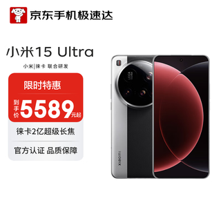 Xiaomi (mi) 15ultra 16gb+512gb classic black silver leica 200 million super telephoto 6000mah jinshajiang battery jd express