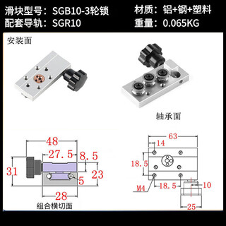 Built-in dual-axis linear guide sgr1015n202535 roller locking slider smooth axis slide rail slider sgb10-3 wheel with lock