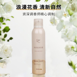 Soft silk art foam hair wax 300ml textured shaping fluffy elastin moisturizing hair care gel water for women hair salon delivery 300ml