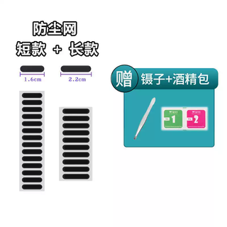 Zhong zhanggui is suitable for samsung galaxy s23ultra mobile phone speaker dust-proof sticker, ultra-thin fiber speaker earpiece dust-proof net, android phone dust-proof accessories, dust-proof plug, dust-proof protection. fiber dust-proof net, black long type + short type, 10 pieces each, samsung galaxy s24+