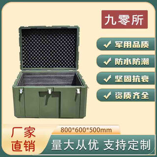 90 institute rotomolding box 800*600*500mm (type 2) material airdrop box transport box waterproof and moisture-proof storage box